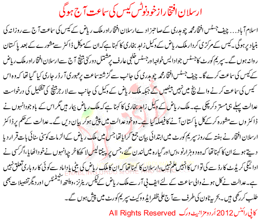 Arsalan-suo-moto-case-hearing-today