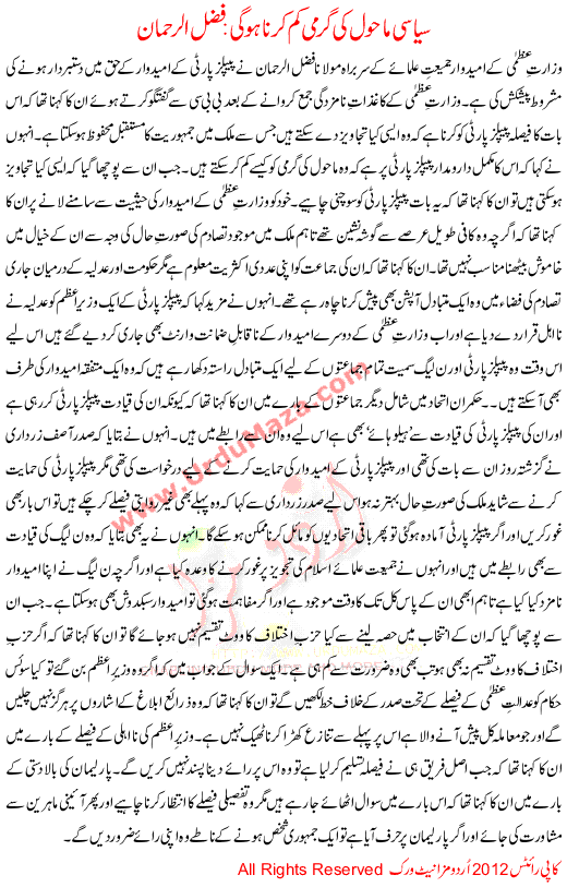Syasi-mahol-ki-garmi-cum-karna-ho-ge-MOLANA-FAZAL-UR-REHMAN