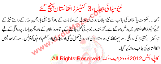 Neto-Supply-Bhal-3-Kanteners-Afghanistan-Pyhanch-Ge