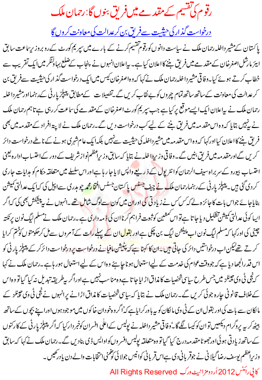 Raqoom-ki-taqseem-k-mukadmay-ma-fareek-banu-ga