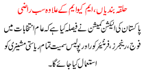 Halqa Bandya MQM K Elawa Sab Razi