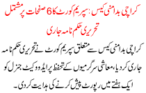 Supreme Court of Pakistan Issud 6 Pages decision against Karachi Violance Case