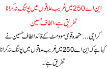 Altaf Hussain wants re-polling in entire NA-250 constituency