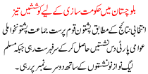 government of balochistan