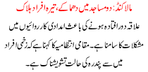 13 killed in twin blasts at Malakand mosques  
