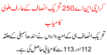 NA-250 PTI candidate Arif Alvi wins