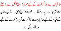 We are trying to make contact with Molana Samiul Haq 