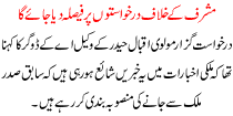 Musharaf k Khilaf Darkhawasto Per Faisla Dya Jaye Ga