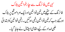 Four people died in Sibi Firing