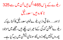 Saad Rafiuque said that Railway has 365 Engines and all are damaged