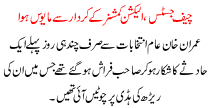 Chief Justice Election Commissioner has disappointed us