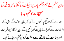 Wazer e Aazem Ne Neelam Jehlum Project Ki Takmeel Me Takheer Ki Tehqiqat Ka Hukam Dedya
