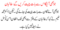 Jo b Ayega Is Se Baat Cheet Karenge TALBAN
