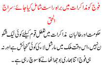 Army directly involved in talks SIRAJ UL HAQ