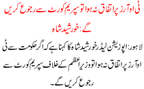 IF TORS diid not agree we will approach the Supreme Court