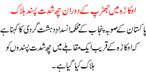 six militants Killed during a clash In Okara