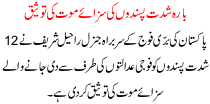 The court confirmed the death of 12  militant