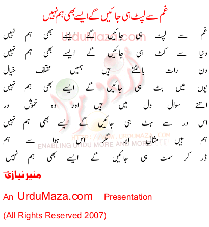 Urdu Poem of Munir Niazi