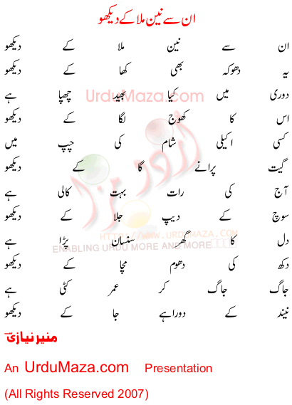 Urdu Poem of Munir Niazi