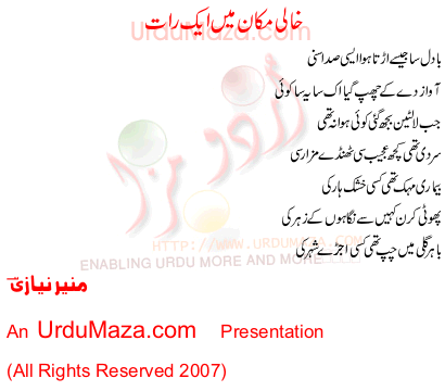 Urdu Poem of Munir Niazi