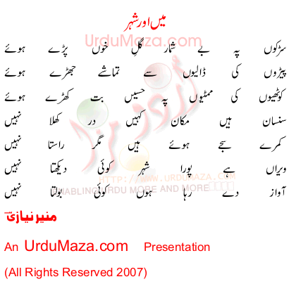 Urdu Poem of Munir Niazi