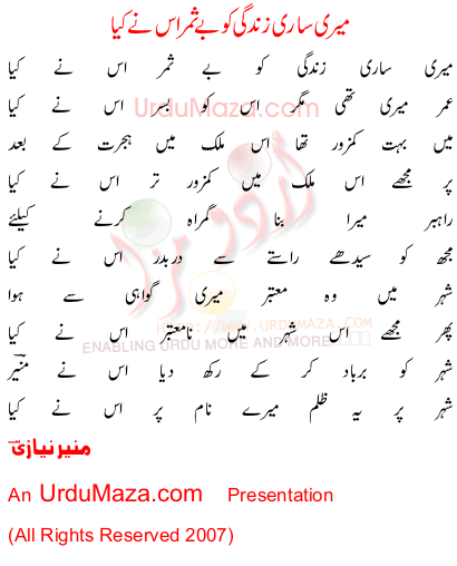 Urdu Sad Poem