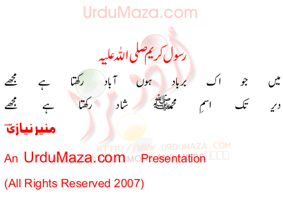 Urdu Love Poem