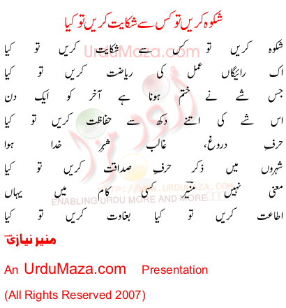 Urdu Sad Poem