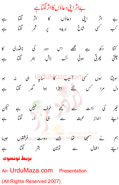 Urdu Poem of Barbat Taunsvi