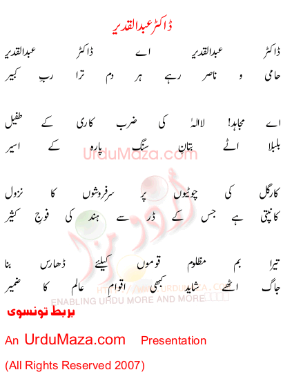 Urdu Poem of Barbat Taunsvi