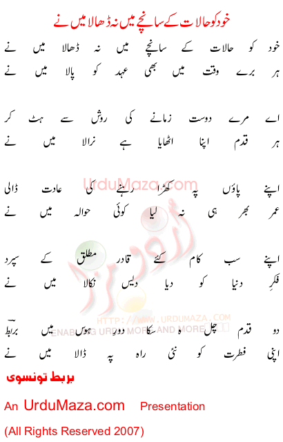 Urdu Poem of Barbat Taunsvi