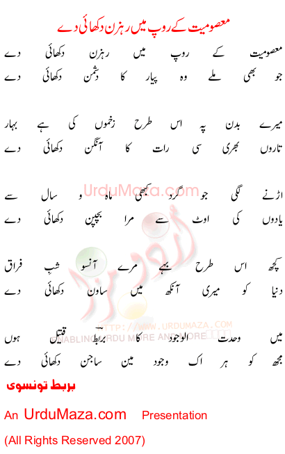 Urdu Poem of Barbat Taunsvi
