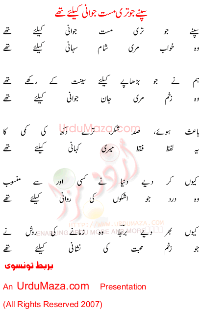 Urdu Poem of Barbat Taunsvi