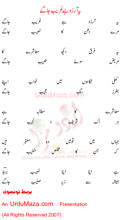 Urdu Poem of Barbat Taunsvi