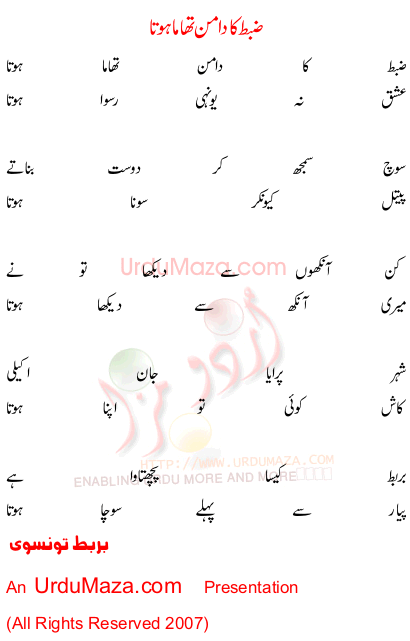 Urdu Poem of Barbat Taunsvi