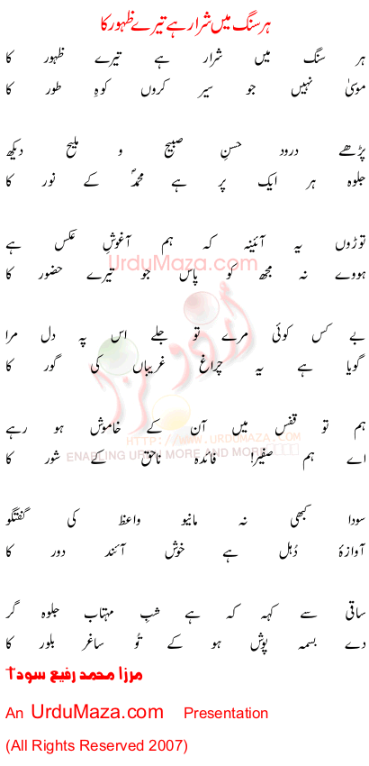 Urdu Love Poem