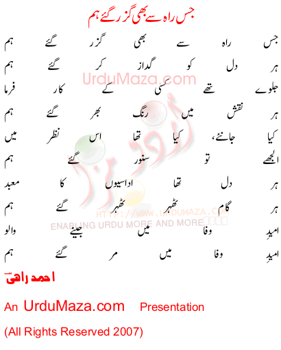 Urdu Poem of Ahmed Rahi