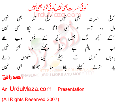 Urdu Poem of Ahmed Rahi