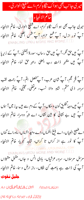 Urdu Love Poem
