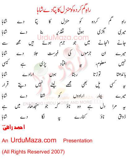 Urdu Love Poem