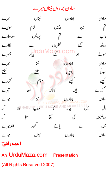 Urdu Poem of Ahmed Rahi