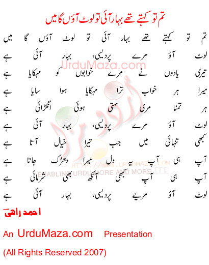 Urdu Poem of Ahmed Rahi
