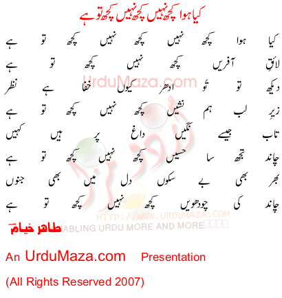 Urdu Poem of Tahir Khiyam