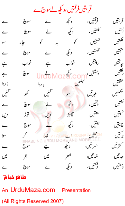 Urdu Poem of Tahir Khiyam