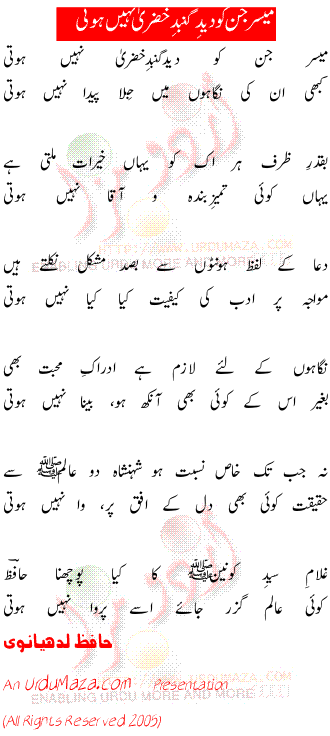 Urdu Love Poem