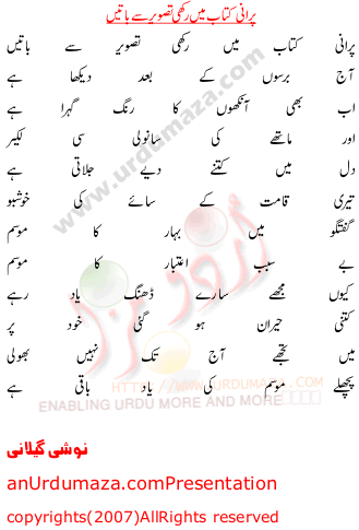 Urdu Poem of Noshi Gillani