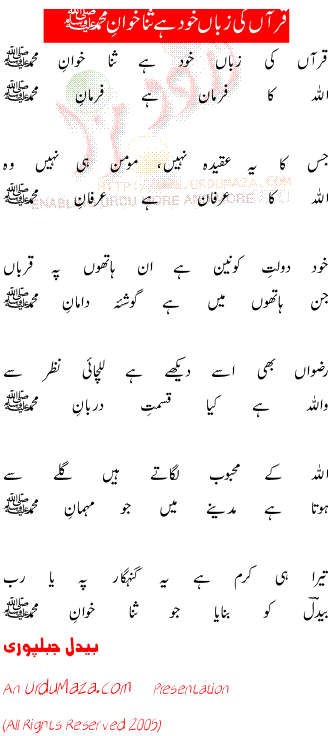 Urdu Love Poem