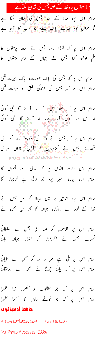 Urdu Love Poem