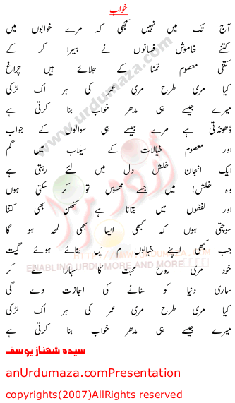 Urdu Poem of Sayeda Shahnaz Yousuf