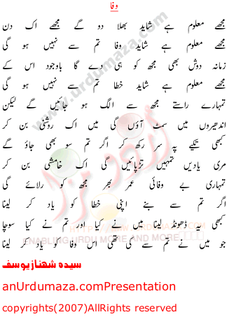 Urdu Love Poem